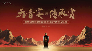 红金山水中式白酒KV