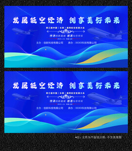 航空展板