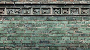 古朴青砖墙饰精美图案