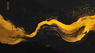 金色墨韵 灵动飘逸之美