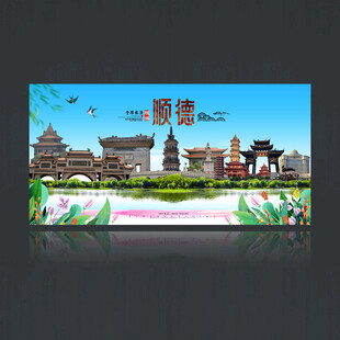 顺德旅游