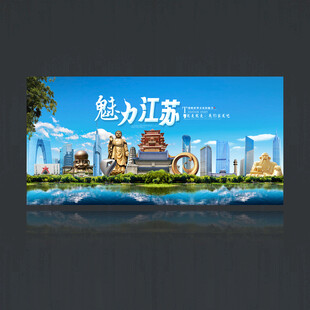 江苏