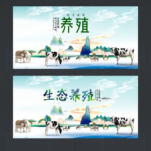 养殖