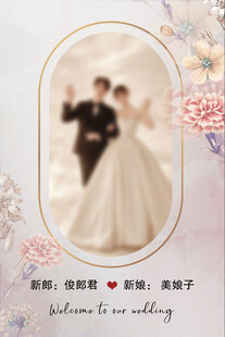 小清新花卉婚礼水牌订婚