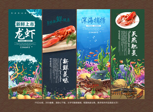 深海龙虾