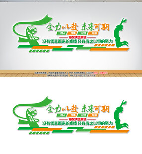 励志标语