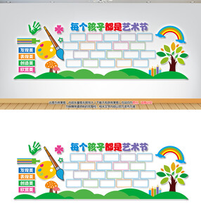 儿童绘画展示照片墙