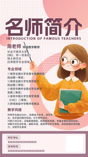 老师介绍 