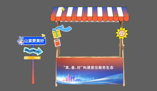 摊位