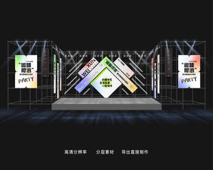 夏日啤酒音乐节舞台舞美