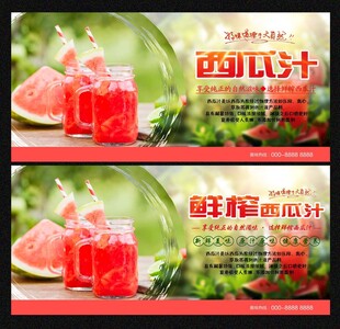 西瓜汁
