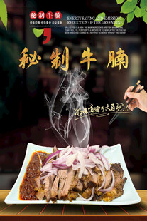 牛腩