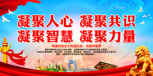 凝聚力量 