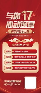 促销展架