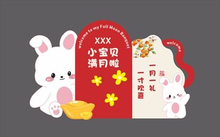 满月宴百日宴