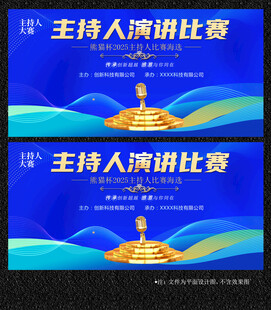 演讲比赛