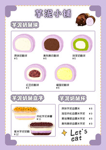 奶酪球