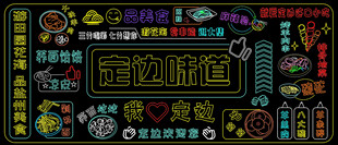灯光美陈