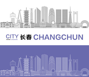 长春地标