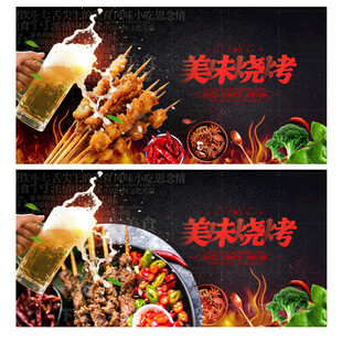 啤酒烧烤