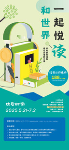 书店读书日活动促销宣传海报