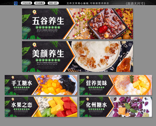 糖水店招牌