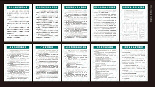 制度牌 