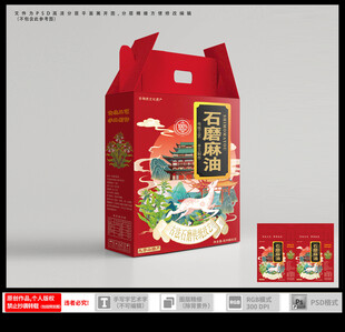 小磨香油包装