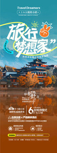 旅行梦想家云南西双版纳大理旅游