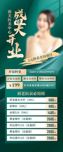 整形海报