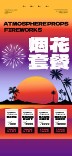 酒吧酒水套餐图片