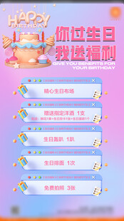 酒吧生日套餐图片
