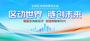 科技大赛蓝色背景