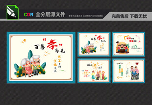 尊老爱幼