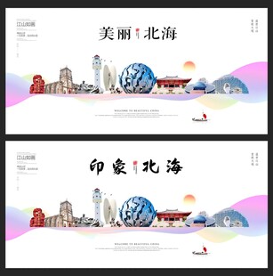 北海