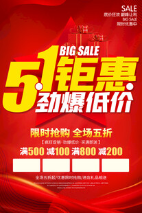 51钜惠