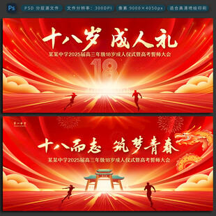 成人礼