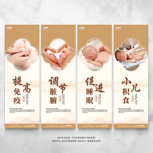 小儿推拿