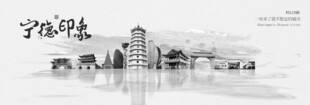宁德