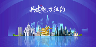 纽约