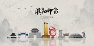 濮阳