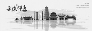 平凉