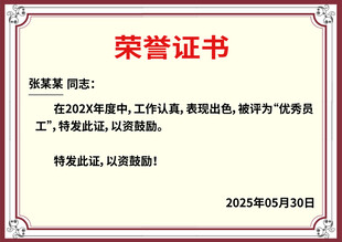 证书模板