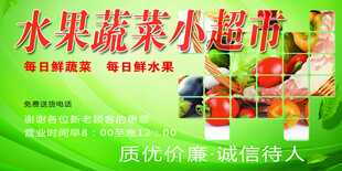 水果蔬菜配送