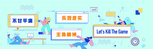 企业文化墙装饰贴扁平人物文化墙