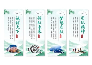 企业文化挂画