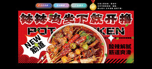 钵钵鸡灯箱
