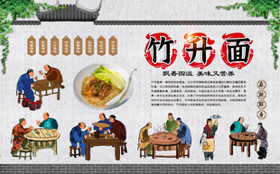 竹升面背景墙