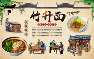 竹升面背景墙