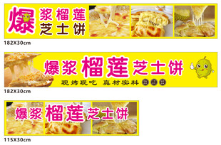 榴莲芝士饼